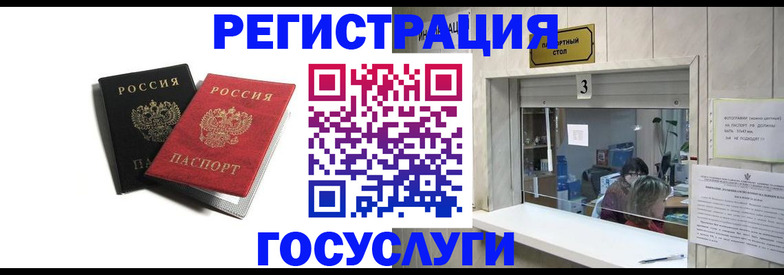 прописка для военкомата в Вышнем Волочке