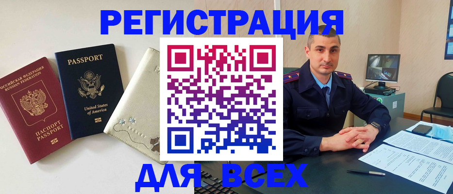 прописка паспорт в Вышнем Волочке