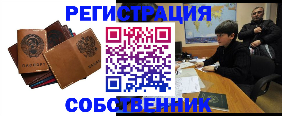 временная регистрация поиск в Вышнем Волочке