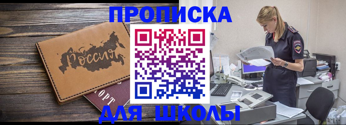временная регистрация для всех в Вышнем Волочке